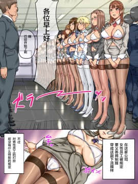 [新桥月白日语社] [NCP (シビレヒツジ)] もしも、SEXが日常に溶け込んだ会社があったら [中国翻訳]_05_6