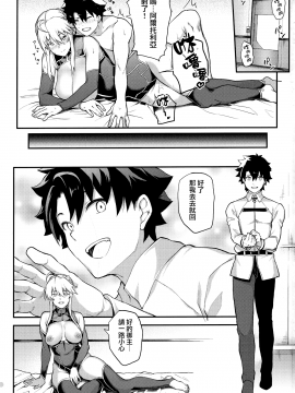 [無邪気漢化組] (C96) [STANKY (yozo)] 騎士王のキモチイイ穴-オルタ- (FateGrand Order) [中国翻訳]_02_MJK_19_T1862_002