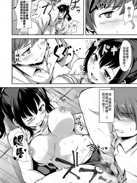 [nemu7e個人漢化][荒巻越前] Active❤Passive (COMIC X-EROS #48) [無修正][FAKKU]_18