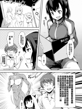 [nemu7e個人漢化][荒巻越前] Active❤Passive (COMIC X-EROS #48) [無修正][FAKKU]_03