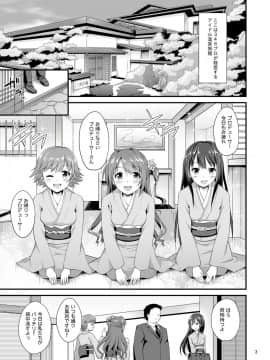 [はに屋 (はにーに)] 346プロハーレム温泉旅館 (アイドルマスター シンデレラガールズ)_03