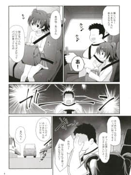 (COMIC1☆13) [はに屋 (はにーに)] みりあちゃんお持ち帰り (アイドルマスター シンデレラガールズ)_04