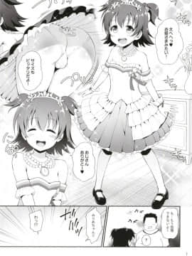 (COMIC1☆13) [はに屋 (はにーに)] みりあちゃんお持ち帰り (アイドルマスター シンデレラガールズ)_07