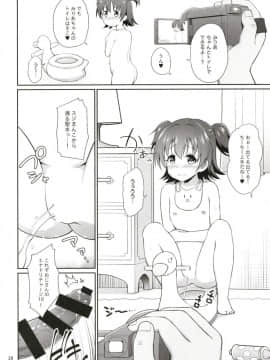 (COMIC1☆13) [はに屋 (はにーに)] みりあちゃんお持ち帰り (アイドルマスター シンデレラガールズ)_28