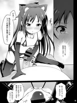 [はに屋 (はにーに)] 橘ありすの監禁脱出ゲーム (アイドルマスター シンデレラガールズ)_19