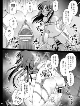 [はに屋 (はにーに)] 橘ありすの監禁脱出ゲーム (アイドルマスター シンデレラガールズ)_34