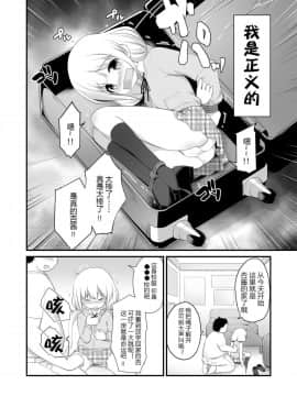 [嗶咔嗶咔漢化組][はに屋 (はにーに)] 杏ちゃんお持ち帰り (アイドルマスター シンデレラガールズ)_05