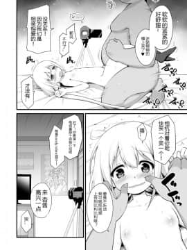 [嗶咔嗶咔漢化組][はに屋 (はにーに)] 杏ちゃんお持ち帰り (アイドルマスター シンデレラガールズ)_15