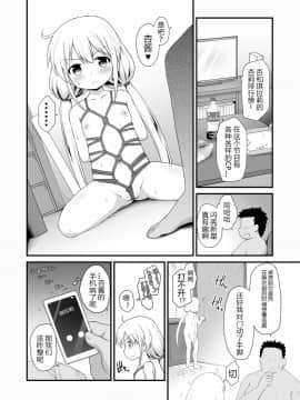 [嗶咔嗶咔漢化組][はに屋 (はにーに)] 杏ちゃんお持ち帰り (アイドルマスター シンデレラガールズ)_23