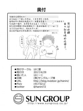 [嗶咔嗶咔漢化組][はに屋 (はにーに)] 杏ちゃんお持ち帰り (アイドルマスター シンデレラガールズ)_39