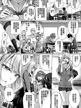[夢之行蹤漢化組] [Digital] [さいもん] 曇りガラスのむこう (コミック エグゼ 20) [中国翻訳] [DL版]_moetrace_116_07