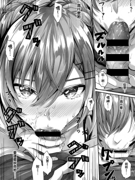 [夢之行蹤漢化組] [Digital] [さいもん] 曇りガラスのむこう (コミック エグゼ 20) [中国翻訳] [DL版]_moetrace_116_16