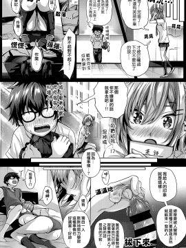 [夢之行蹤漢化組] [Digital] [さいもん] 曇りガラスのむこう (コミック エグゼ 20) [中国翻訳] [DL版]_moetrace_116_24