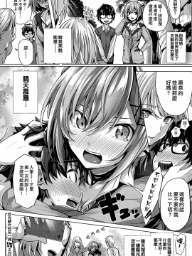 [夢之行蹤漢化組] [Digital] [さいもん] 曇りガラスのむこう (コミック エグゼ 20) [中国翻訳] [DL版]_moetrace_116_32