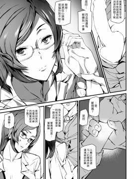 [漢化組漢化組] [Digital] [アシオミマサト] ロック教授のストレンジ・ラボ (COMIC 快楽天 2019年5月号) [中國翻訳] [DL版]_011