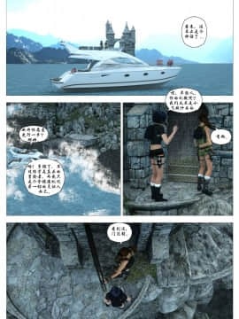[BSARIEL個人漢化][Galford9] Crypt Raider - Curse of Caritagua (Tomb Raider)_11