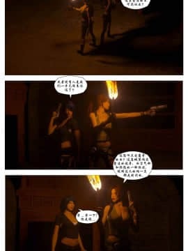 [BSARIEL個人漢化][Galford9] Crypt Raider - Curse of Caritagua (Tomb Raider)_12