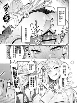 [非凡 (伊丹)] フタナリさんとノンケさん♀ [沒有漢化] [Digital]_07_15_5_007