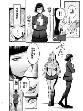 [非凡 (伊丹)] フタナリさんとノンケさん♀ [沒有漢化] [Digital]_08_15_5_008