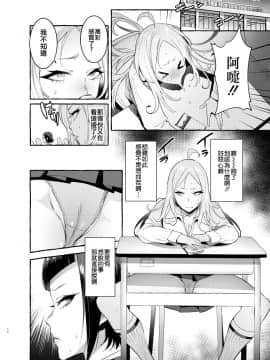 [非凡 (伊丹)] フタナリさんとノンケさん♀ [沒有漢化] [Digital]_12_15_5_012