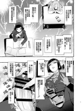 [非凡 (伊丹)] フタナリさんとノンケさん♀ [沒有漢化] [Digital]_13_15_5_013