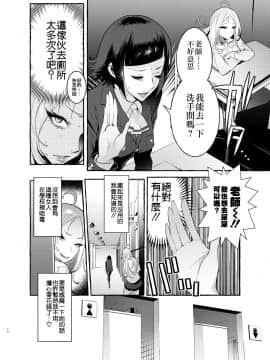 [非凡 (伊丹)] フタナリさんとノンケさん♀ [沒有漢化] [Digital]_14_15_5_014