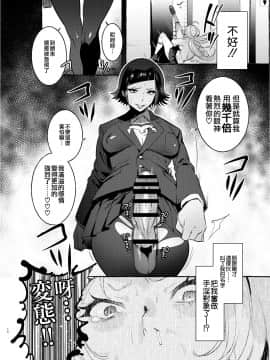 [非凡 (伊丹)] フタナリさんとノンケさん♀ [沒有漢化] [Digital]_16_15_5_016