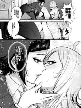 [非凡 (伊丹)] フタナリさんとノンケさん♀ [沒有漢化] [Digital]_17_15_5_017