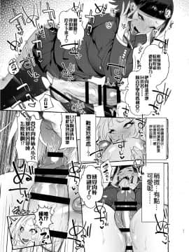 [非凡 (伊丹)] フタナリさんとノンケさん♀ [沒有漢化] [Digital]_21_15_5_021