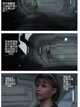 [Galford9] GAIA RANGERS (SHADOW RANGERS 2) - BOOK 2 [漢化本]_II_Page_008