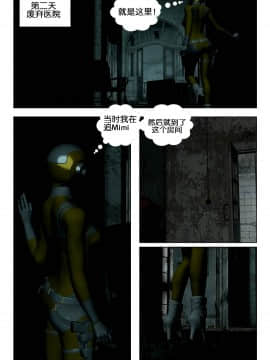 [Galford9] GAIA RANGERS (SHADOW RANGERS 2) - BOOK 2 [漢化本]_II_Page_009