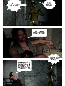 [Galford9] GAIA RANGERS (SHADOW RANGERS 2) - BOOK 2 [漢化本]_II_Page_010