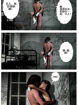 [Galford9] GAIA RANGERS (SHADOW RANGERS 2) - BOOK 2 [漢化本]_II_Page_013