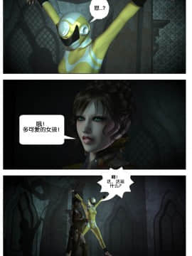 [Galford9] GAIA RANGERS (SHADOW RANGERS 2) - BOOK 2 [漢化本]_II_Page_024