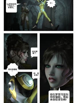 [Galford9] GAIA RANGERS (SHADOW RANGERS 2) - BOOK 2 [漢化本]_II_Page_025