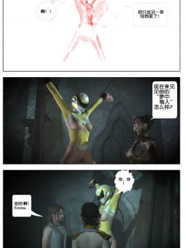 [Galford9] GAIA RANGERS (SHADOW RANGERS 2) - BOOK 2 [漢化本]_II_Page_029