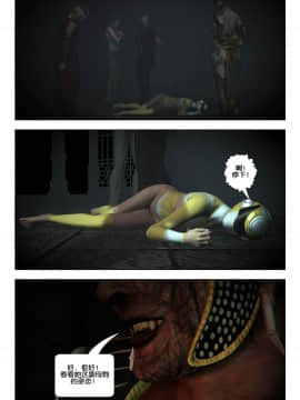 [Galford9] GAIA RANGERS (SHADOW RANGERS 2) - BOOK 2 [漢化本]_II_Page_041