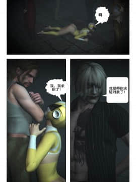 [Galford9] GAIA RANGERS (SHADOW RANGERS 2) - BOOK 2 [漢化本]_II_Page_045