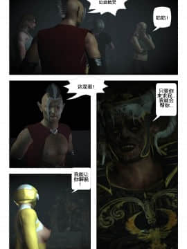 [Galford9] GAIA RANGERS (SHADOW RANGERS 2) - BOOK 2 [漢化本]_II_Page_047