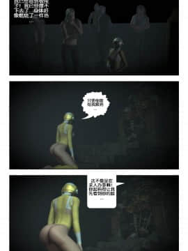 [Galford9] GAIA RANGERS (SHADOW RANGERS 2) - BOOK 2 [漢化本]_II_Page_048
