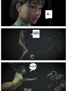 [Galford9] GAIA RANGERS (SHADOW RANGERS 2) - BOOK 2 [漢化本]_II_Page_051