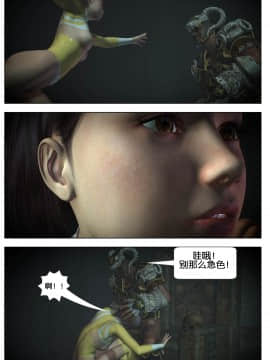 [Galford9] GAIA RANGERS (SHADOW RANGERS 2) - BOOK 2 [漢化本]_II_Page_053