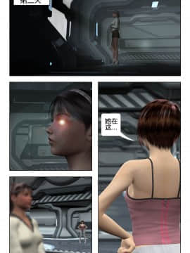 [Galford9] GAIA RANGERS (SHADOW RANGERS 2) - BOOK 2 [漢化本]_II_Page_060