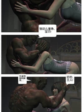[Galford9] GAIA RANGERS (SHADOW RANGERS 2) - BOOK 2 [漢化本]_II_Page_101