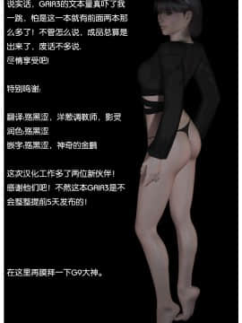 [Galford9] GAIA RANGERS (SHADOW RANGERS 2) - BOOK 3 [漢化本]_III_Page_002