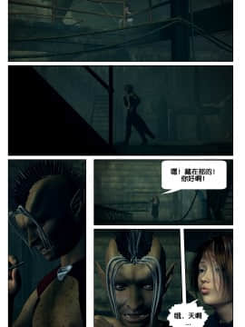 [Galford9] GAIA RANGERS (SHADOW RANGERS 2) - BOOK 3 [漢化本]_III_Page_004
