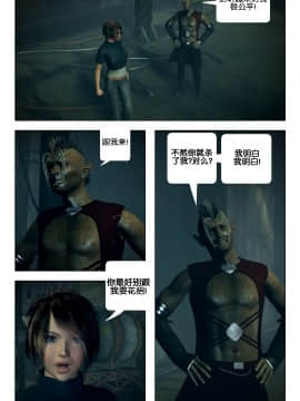 [Galford9] GAIA RANGERS (SHADOW RANGERS 2) - BOOK 3 [漢化本]_III_Page_010