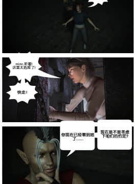 [Galford9] GAIA RANGERS (SHADOW RANGERS 2) - BOOK 3 [漢化本]_III_Page_013
