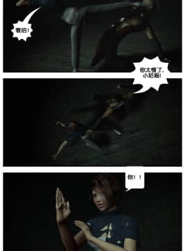 [Galford9] GAIA RANGERS (SHADOW RANGERS 2) - BOOK 3 [漢化本]_III_Page_015