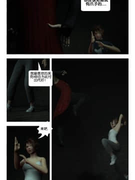 [Galford9] GAIA RANGERS (SHADOW RANGERS 2) - BOOK 3 [漢化本]_III_Page_016